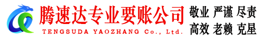 下陆要债公司