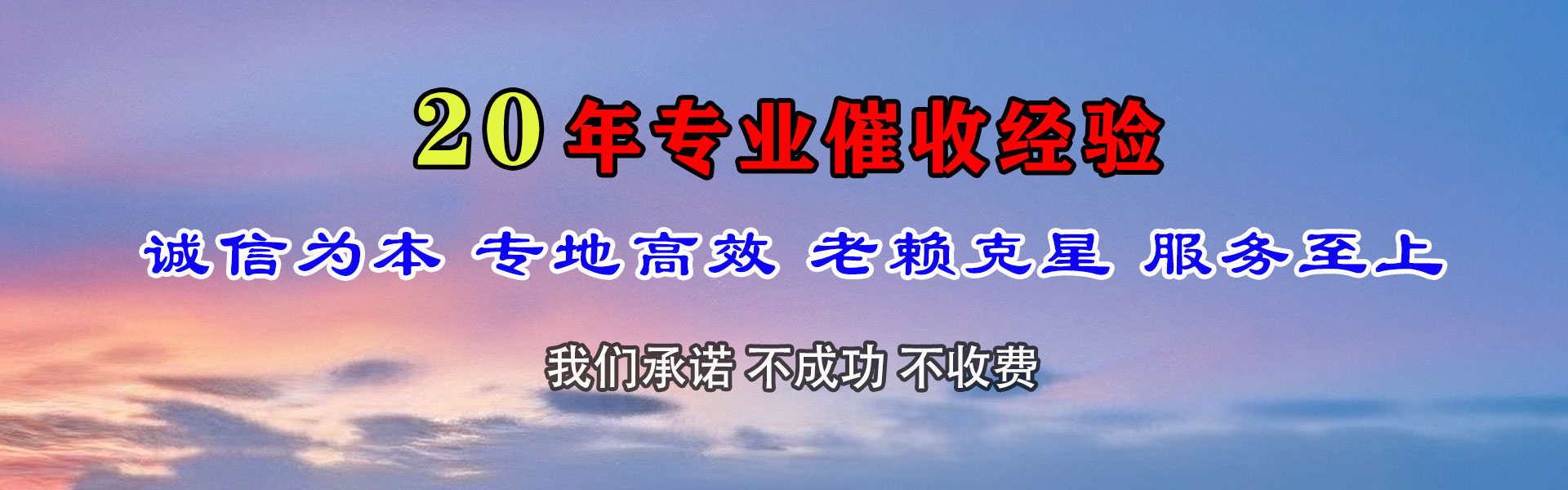 下陆要债公司